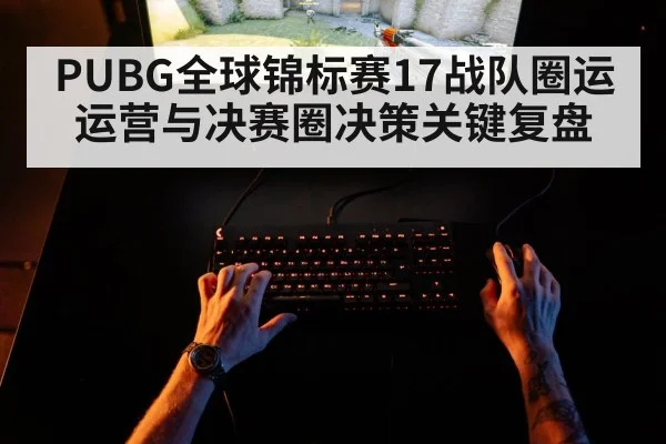 gamer playing first person shooter